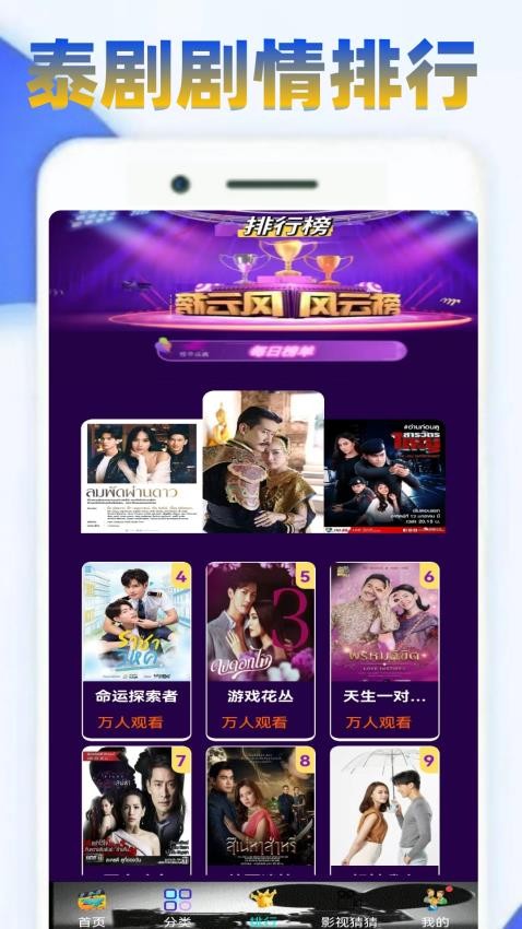 泰剧圈迷免费版