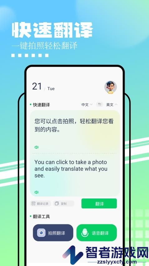 知云文献翻译app下载