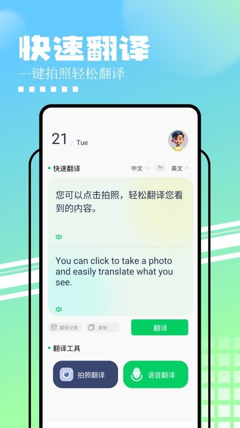 知云文献翻译官网版