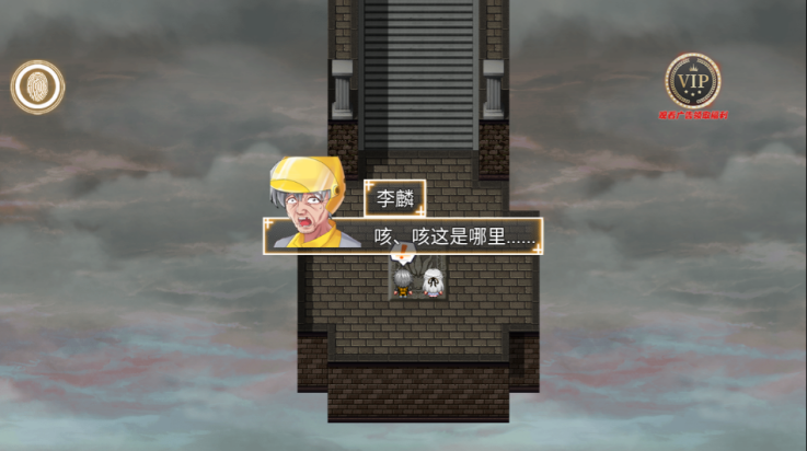 年轮游戏