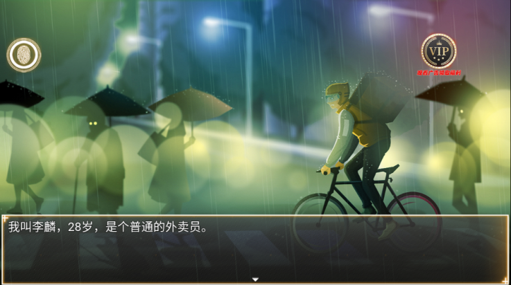 年轮游戏