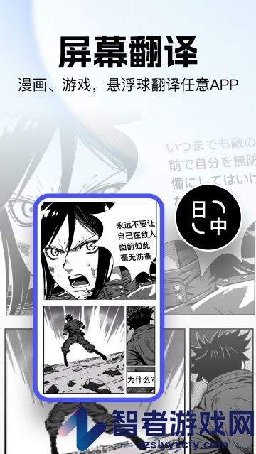 极速翻译官安卓版