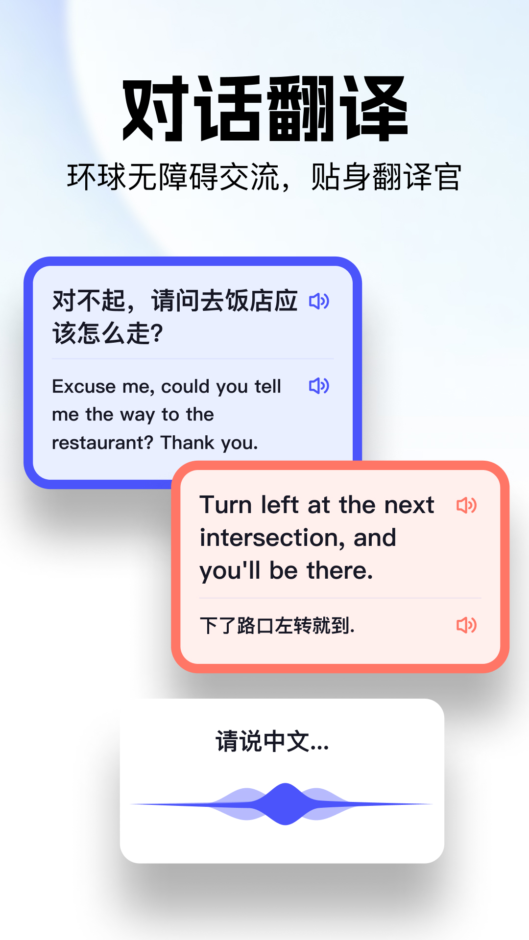 极速翻译官安卓版