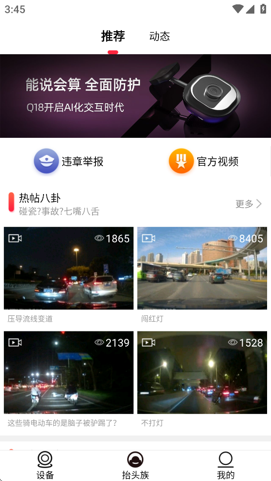 全峰互联app