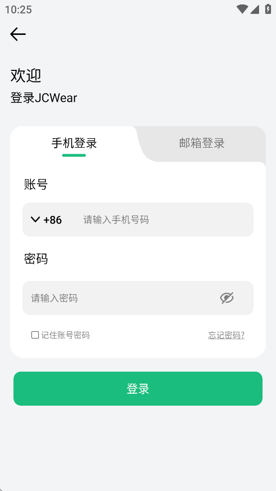 jcwearApp下载