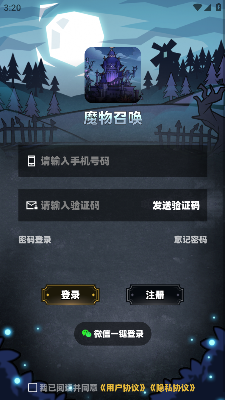 魔物召唤游戏