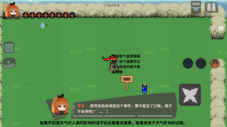 伏魔人偶九州游戏