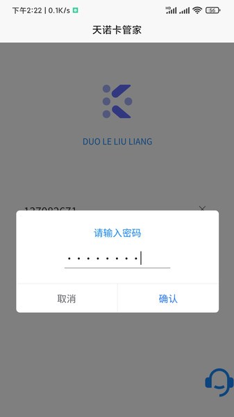 网卡管家软件