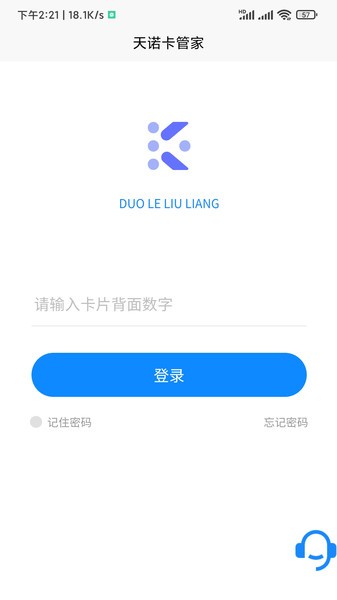 网卡管家软件