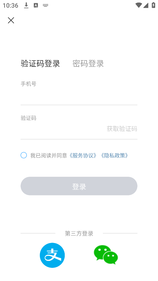 威海公交app下载安装
