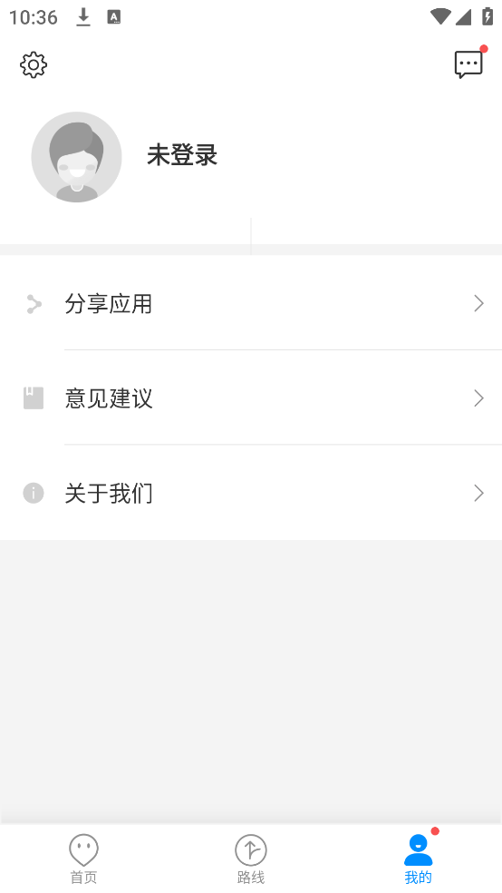 威海公交app下载安装