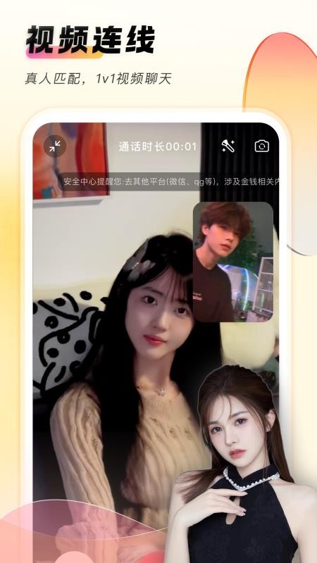 她秘APP官方版