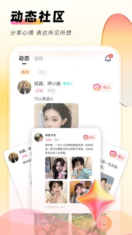 她秘APP官方版