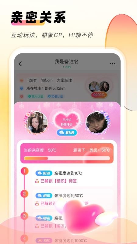 她秘APP官方版