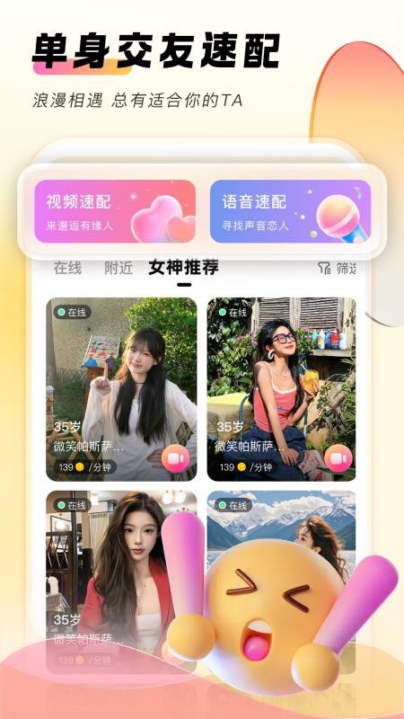 她秘APP官方版