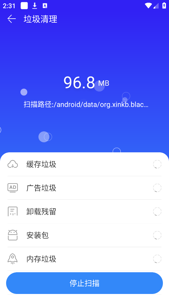 极速安全管家下载最新版(手机管家极速版)