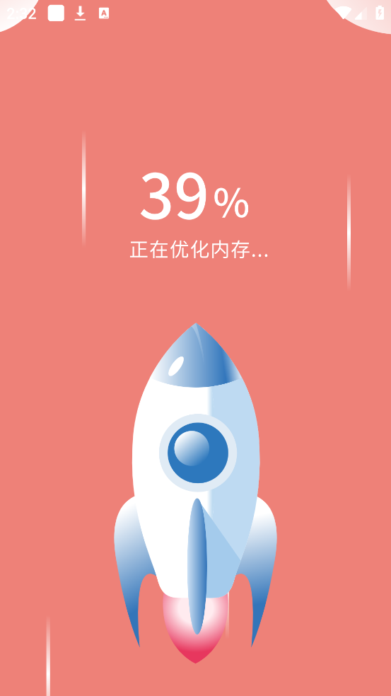 极速安全管家下载最新版(手机管家极速版)