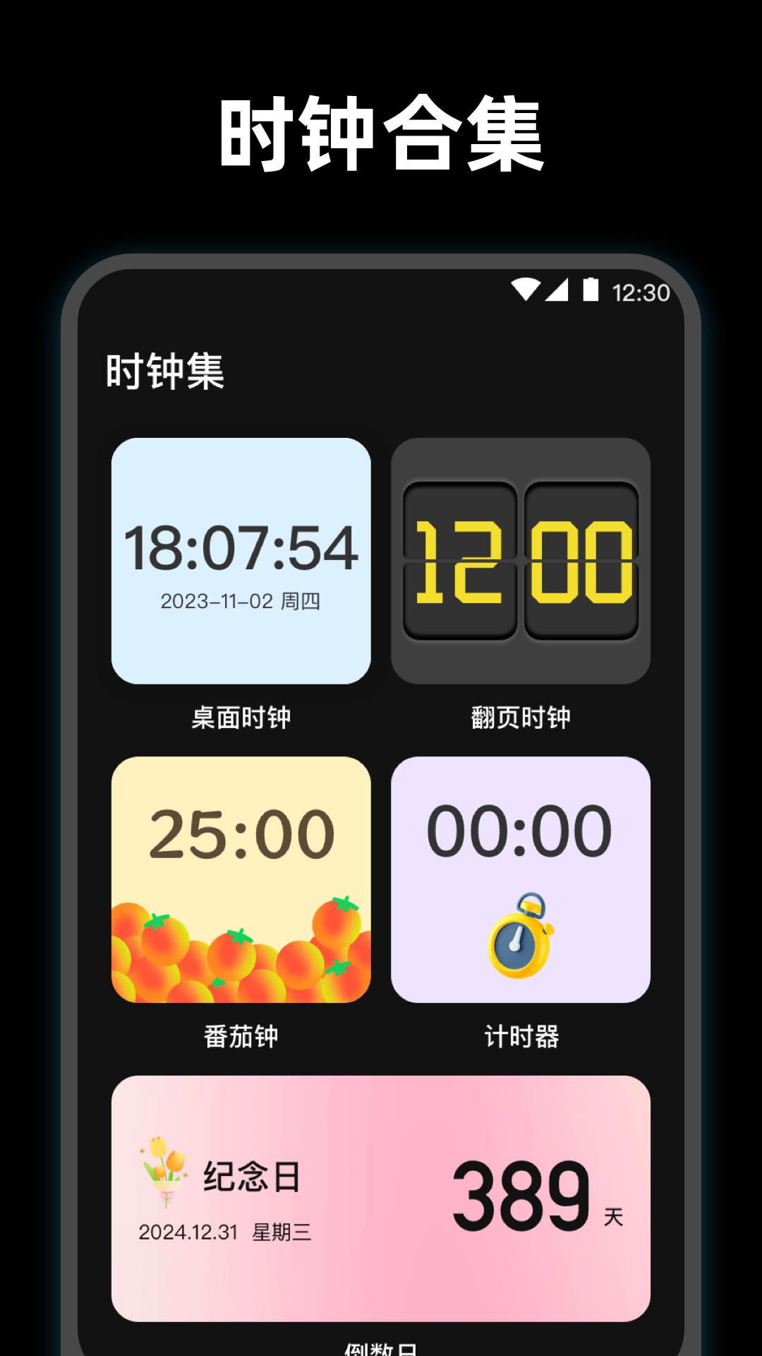 手机闹钟使命叫醒最新版