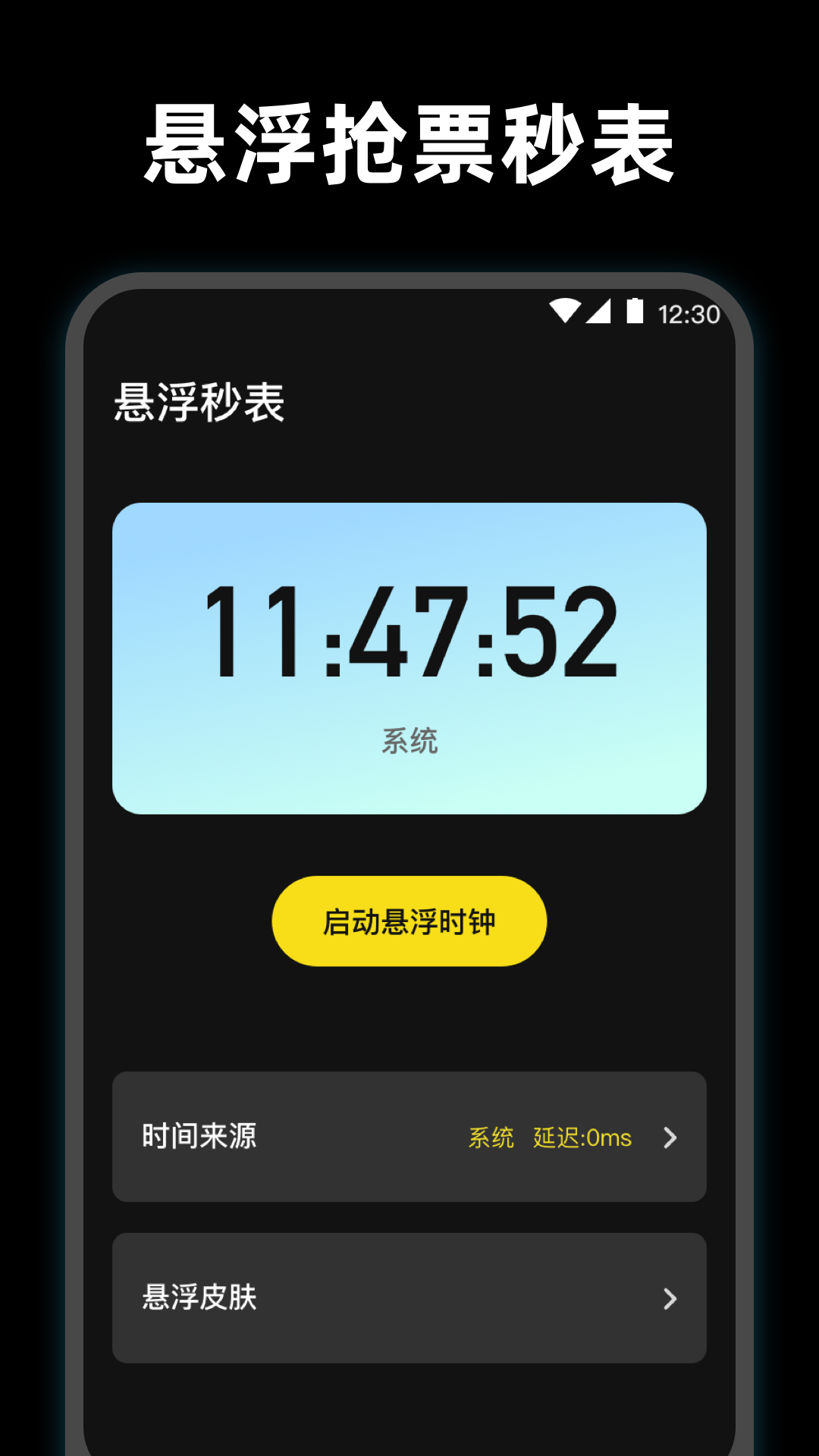 手机闹钟使命叫醒最新版