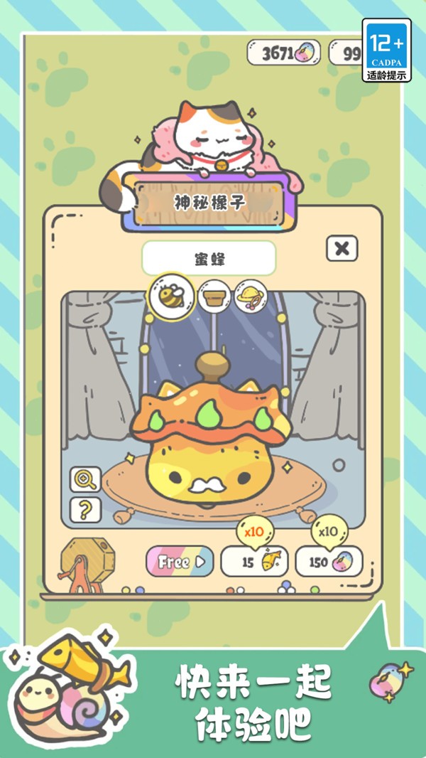 萌猫奇妙世界游戏