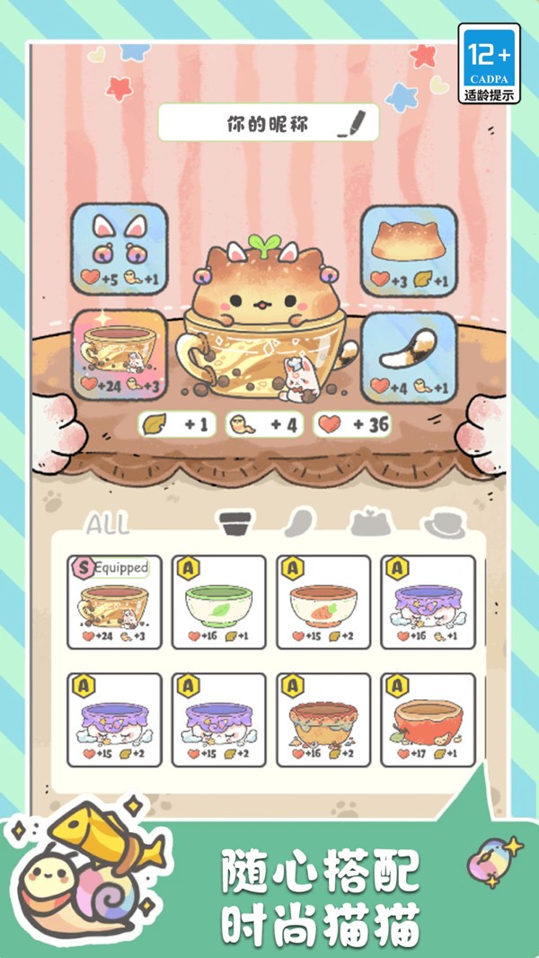萌猫奇妙世界游戏