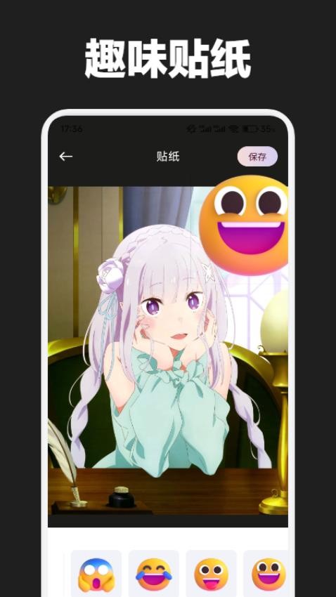 伊人秀相机免费版