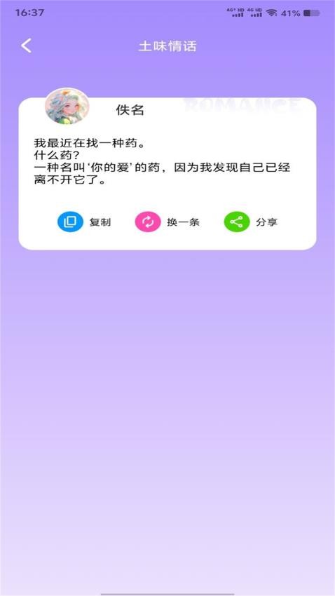 furrybar聊天最新版