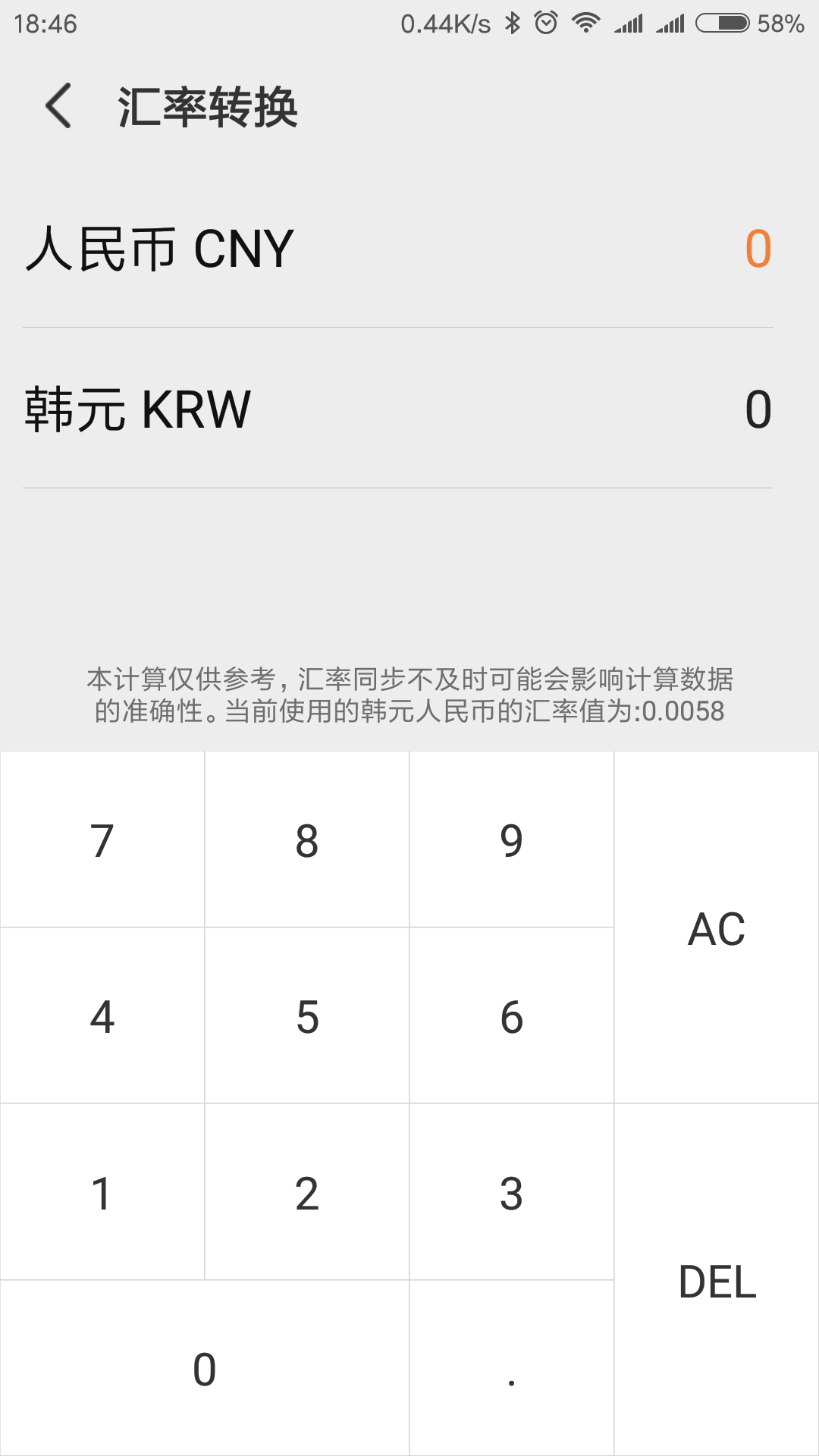 韩语翻译app