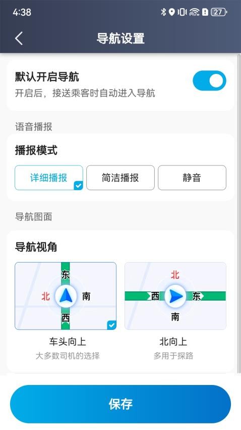 途途行司机端最新版