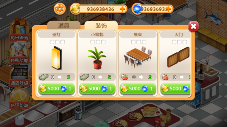 牛排屋游戏