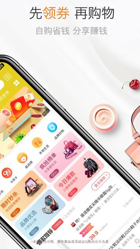 全通网免费版