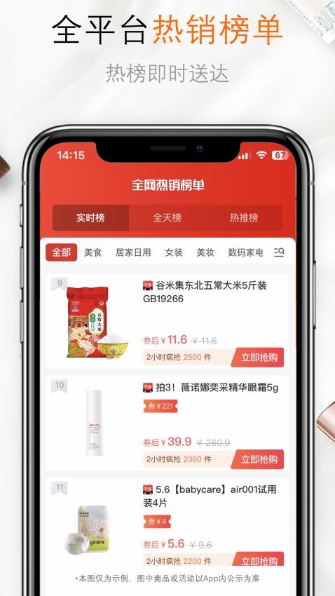 全通网免费版
