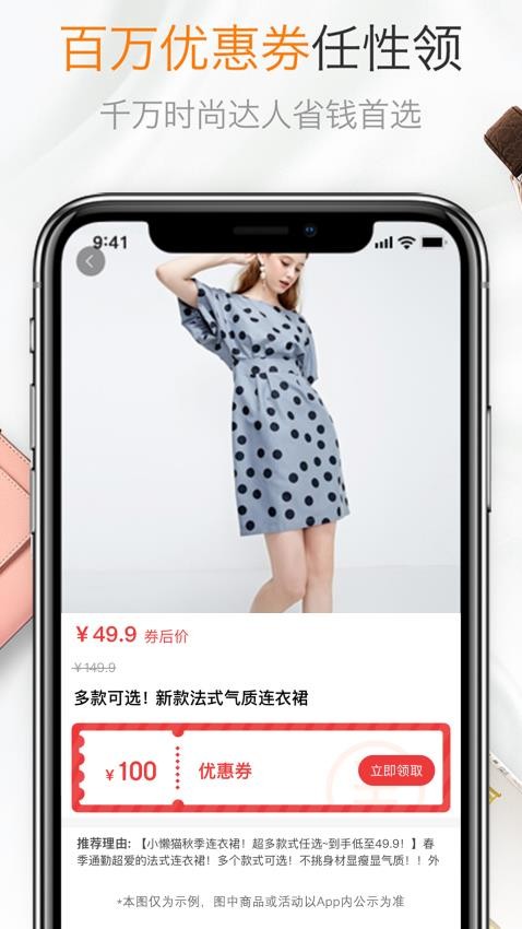 全通网免费版