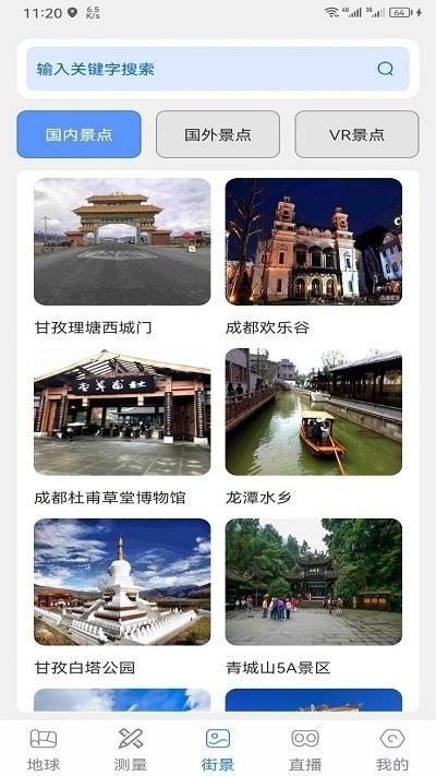 奥维3d卫星互动地图手机版