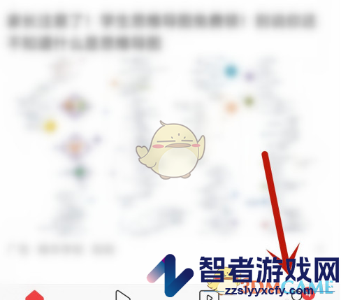 今日头条无痕搜索关闭方法