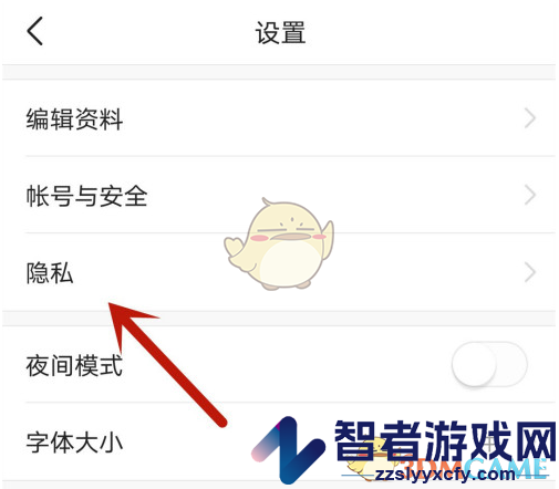 今日头条无痕搜索关闭方法