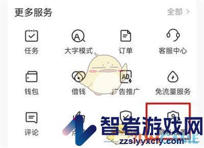 今日头条无痕阅读关闭方法
