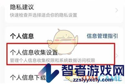 今日头条无痕阅读关闭方法