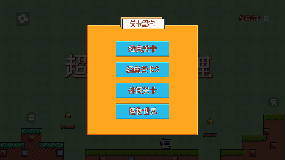 超级小狐狸游戏