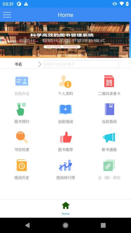 晨科软件手机版