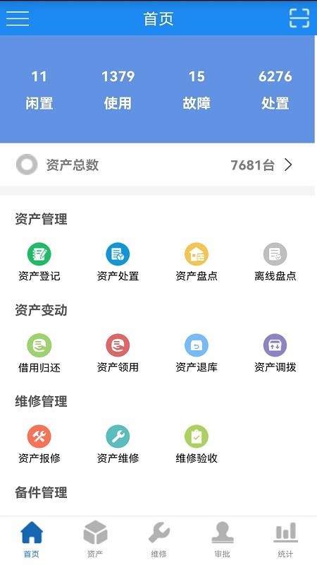 晨科软件手机版