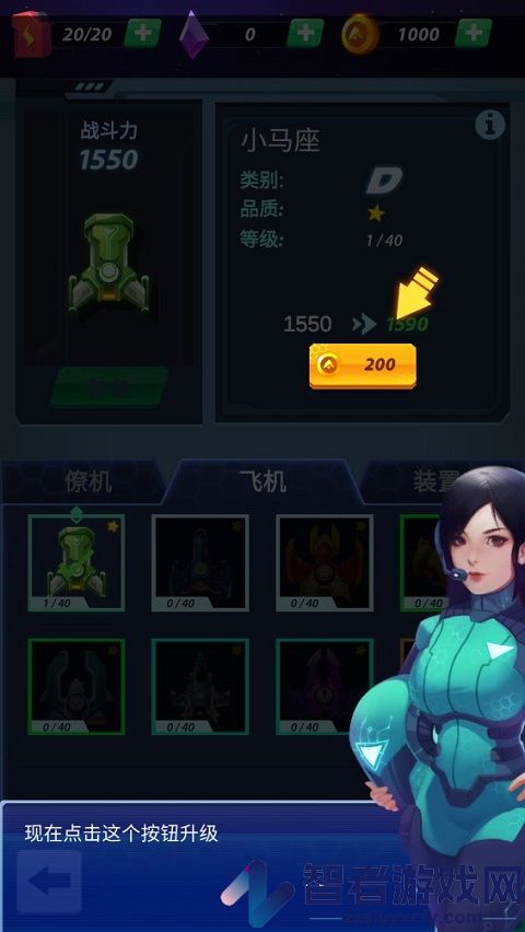 银河射手游戏