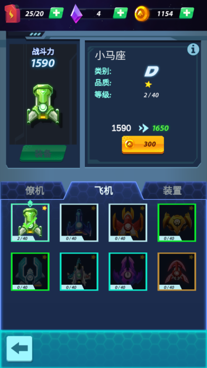 银河射手游戏