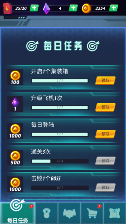 银河射手游戏
