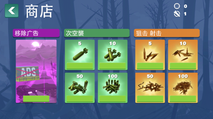 愚蠢的僵尸小游戏(Stupid Zombies安装器)