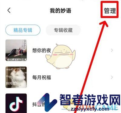 手心输入法删除妙语方法