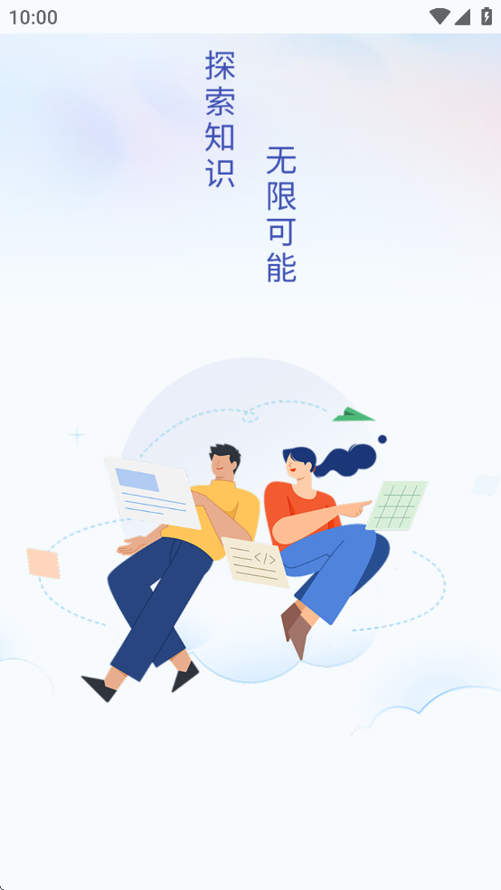 新航道在线app官方正版下载安装