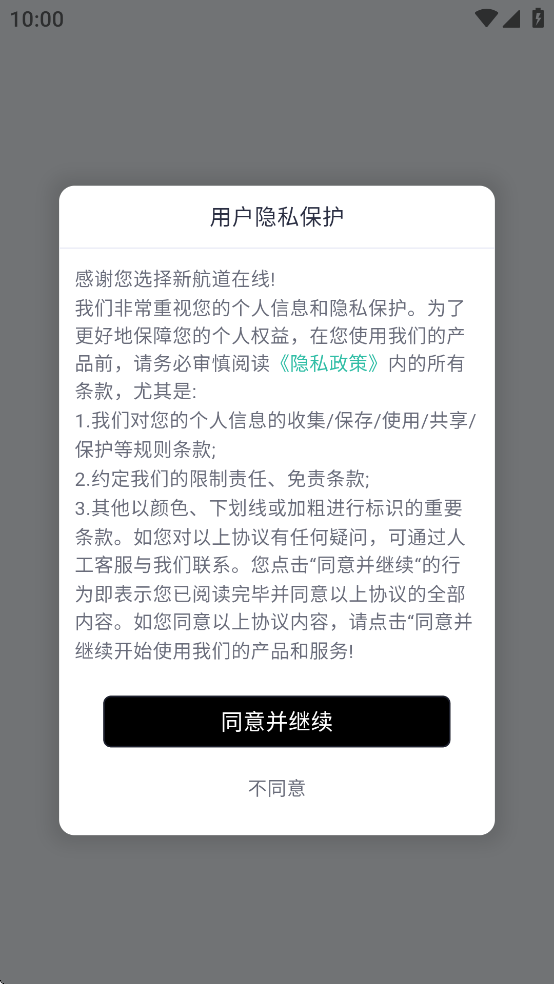 新航道在线app官方正版下载安装