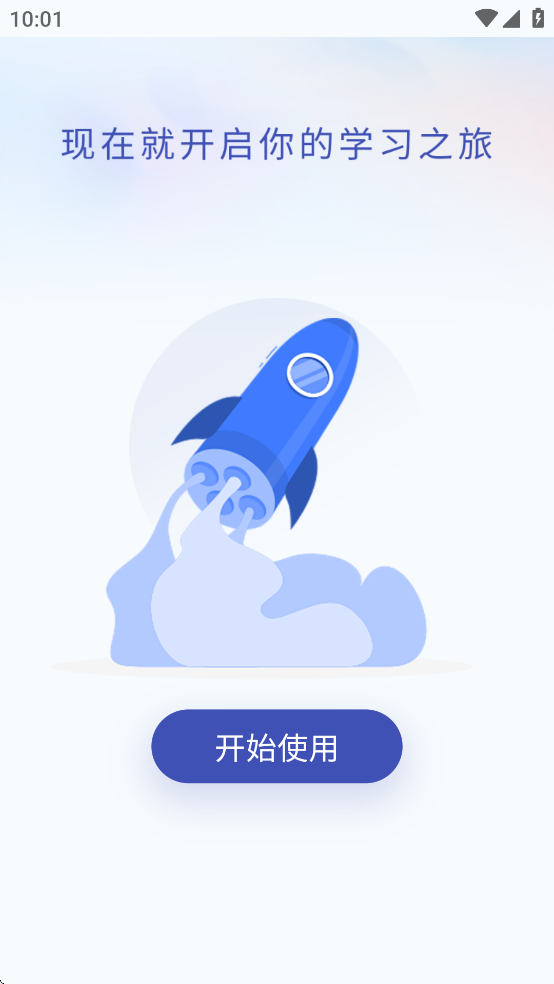 新航道在线app官方正版下载安装