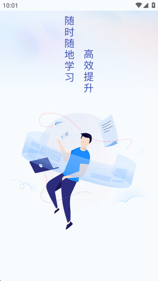 新航道在线app官方正版下载安装